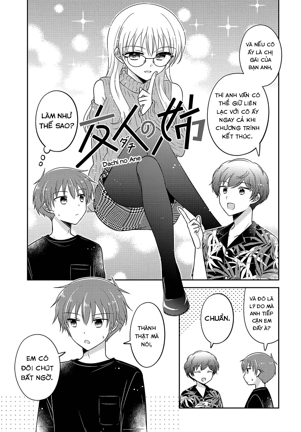 Em Gái Đứa Bạn Thân Chapter 17.5 - Trang 2