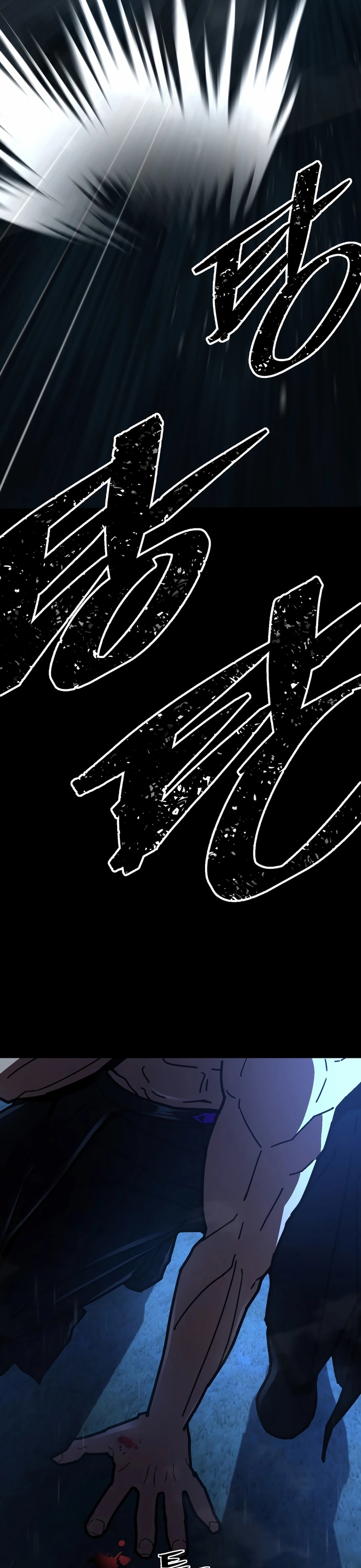 Võ Sĩ Vô Năng Chapter 33 - Trang 2