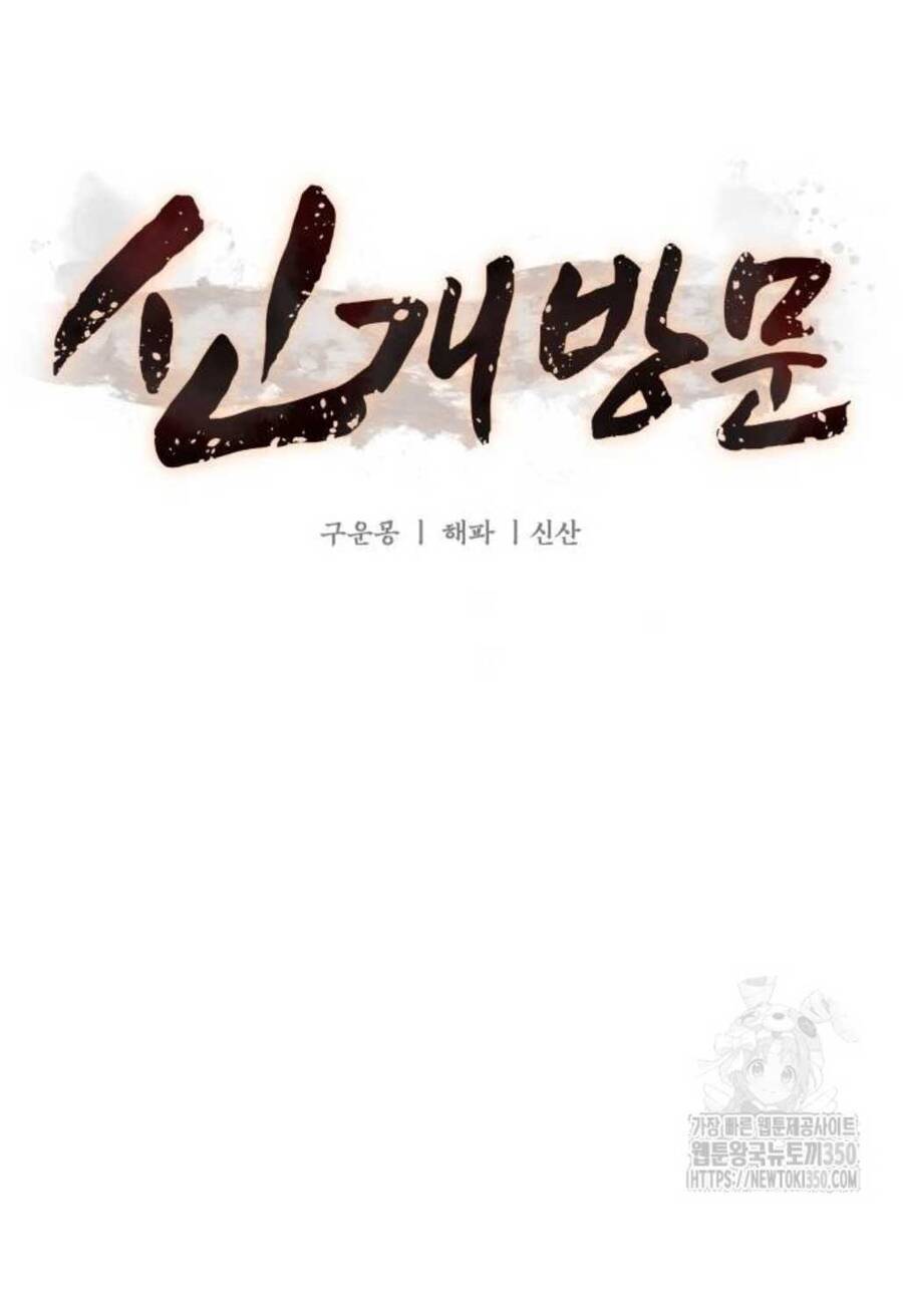 Tân Đích Vấn Chapter 28 - Trang 2