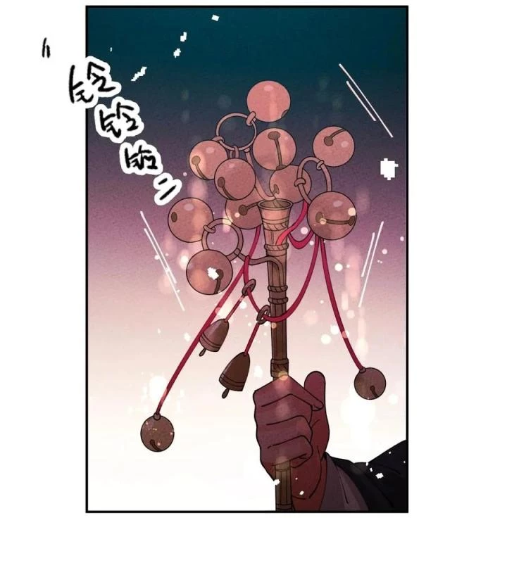 Là Thánh Hoàng Chính Đạo, Ta Cưới Ma Tôn Tà Đạo?! Chapter 53 - Trang 2