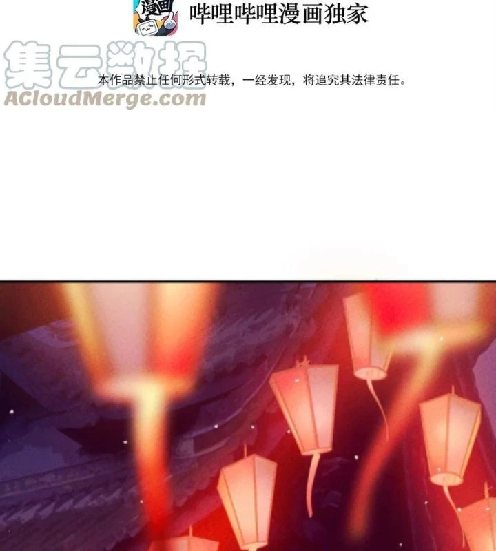 Là Thánh Hoàng Chính Đạo, Ta Cưới Ma Tôn Tà Đạo?! Chapter 53 - Trang 2