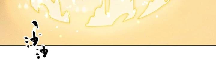 Là Thánh Hoàng Chính Đạo, Ta Cưới Ma Tôn Tà Đạo?! Chapter 54 - Trang 2