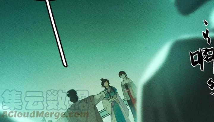 Là Thánh Hoàng Chính Đạo, Ta Cưới Ma Tôn Tà Đạo?! Chapter 54 - Trang 2