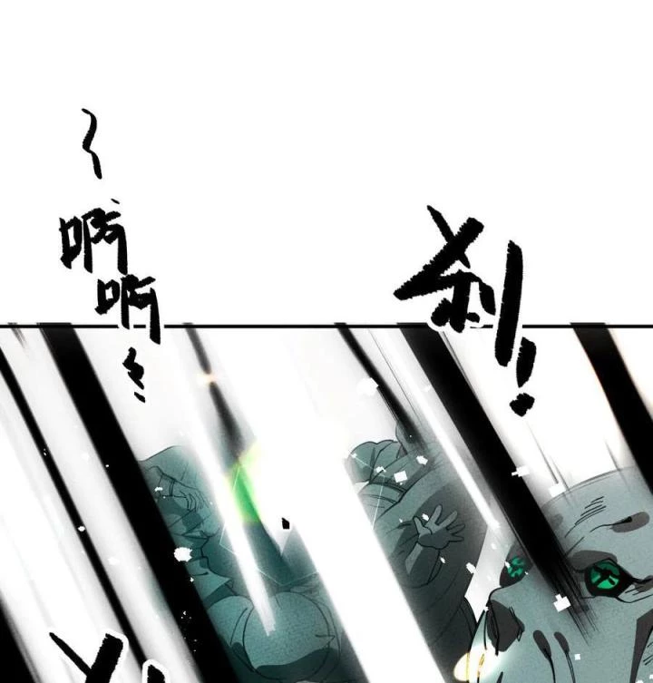 Là Thánh Hoàng Chính Đạo, Ta Cưới Ma Tôn Tà Đạo?! Chapter 56 - Trang 2