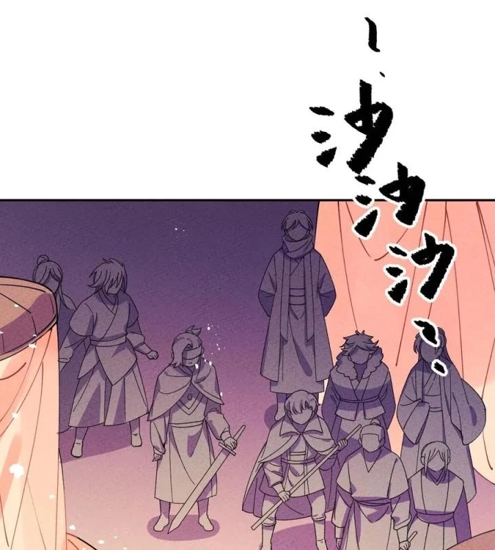 Là Thánh Hoàng Chính Đạo, Ta Cưới Ma Tôn Tà Đạo?! Chapter 57 - Trang 2