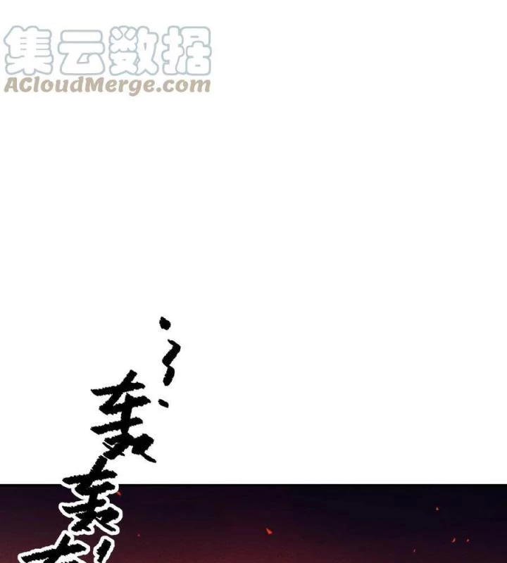 Là Thánh Hoàng Chính Đạo, Ta Cưới Ma Tôn Tà Đạo?! Chapter 67 - Trang 2