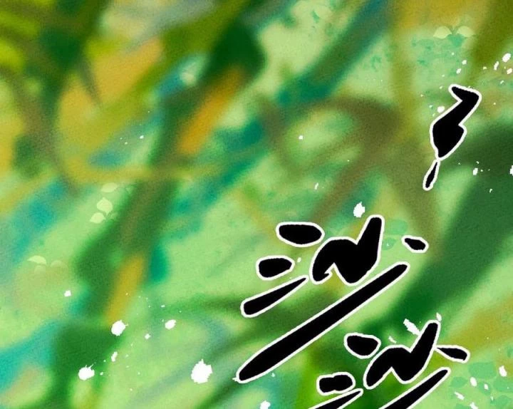 Là Thánh Hoàng Chính Đạo, Ta Cưới Ma Tôn Tà Đạo?! Chapter 67 - Trang 2