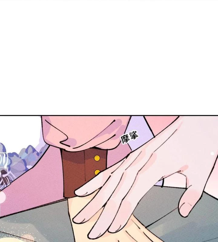 Là Thánh Hoàng Chính Đạo, Ta Cưới Ma Tôn Tà Đạo?! Chapter 67 - Trang 2