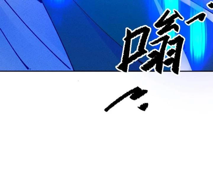 Là Thánh Hoàng Chính Đạo, Ta Cưới Ma Tôn Tà Đạo?! Chapter 69 - Trang 2