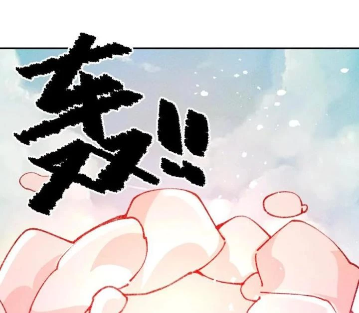 Là Thánh Hoàng Chính Đạo, Ta Cưới Ma Tôn Tà Đạo?! Chapter 69 - Trang 2