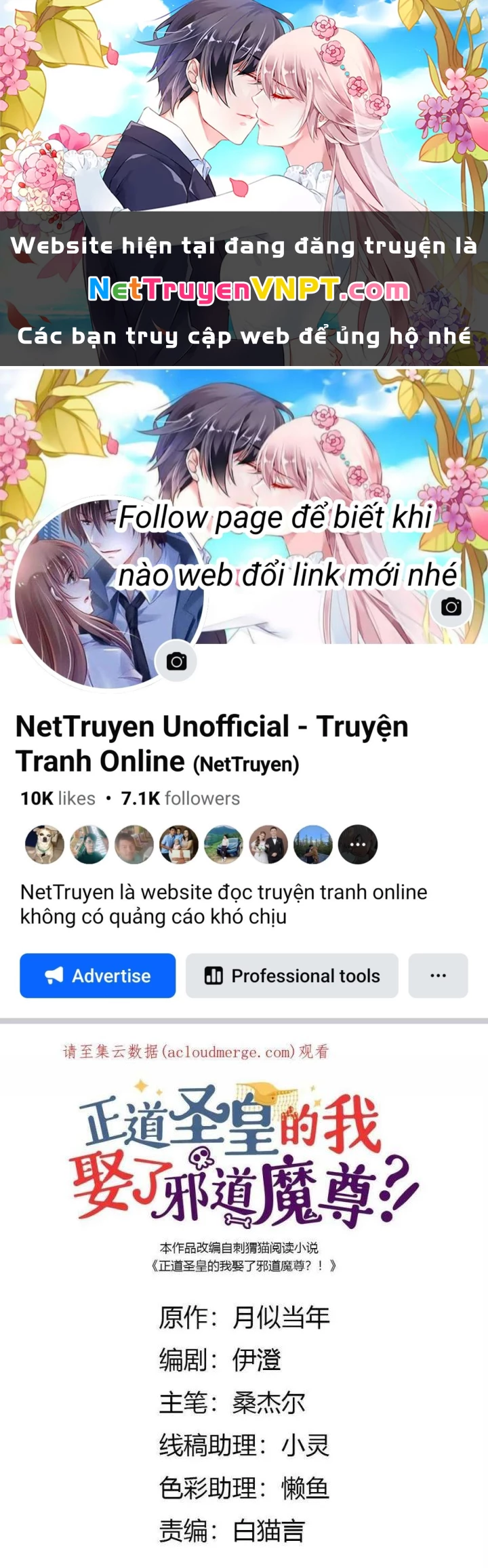 Là Thánh Hoàng Chính Đạo, Ta Cưới Ma Tôn Tà Đạo?! Chapter 74 - Trang 2