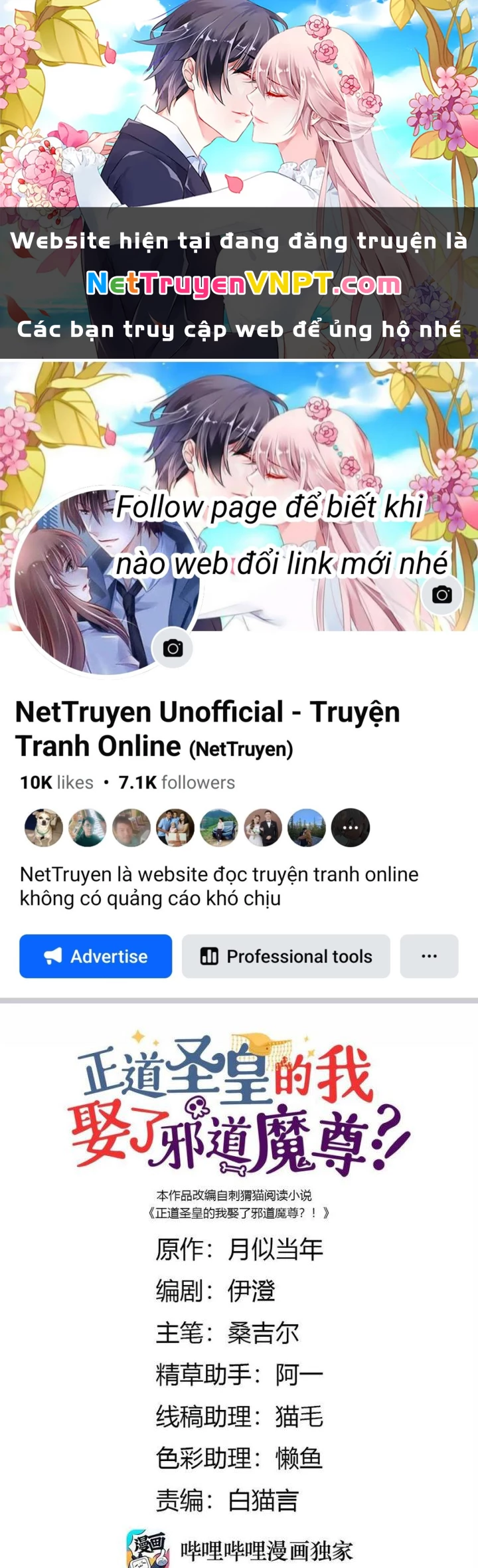 Là Thánh Hoàng Chính Đạo, Ta Cưới Ma Tôn Tà Đạo?! Chapter 89 - Trang 2