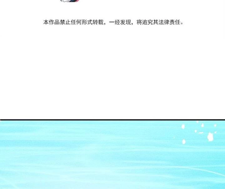 Là Thánh Hoàng Chính Đạo, Ta Cưới Ma Tôn Tà Đạo?! Chapter 89 - Trang 2