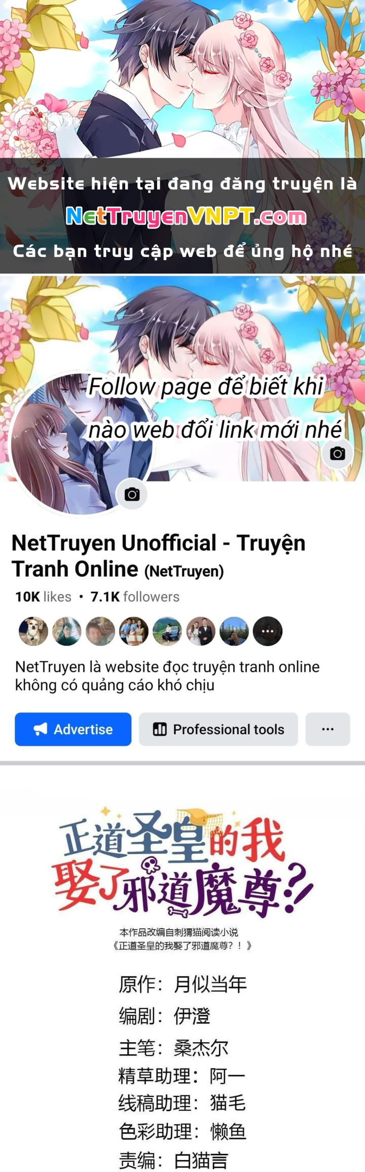 Là Thánh Hoàng Chính Đạo, Ta Cưới Ma Tôn Tà Đạo?! Chapter 114 - Trang 2