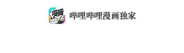 Là Thánh Hoàng Chính Đạo, Ta Cưới Ma Tôn Tà Đạo?! Chapter 114 - Trang 2