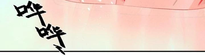 Là Thánh Hoàng Chính Đạo, Ta Cưới Ma Tôn Tà Đạo?! Chapter 114 - Trang 2