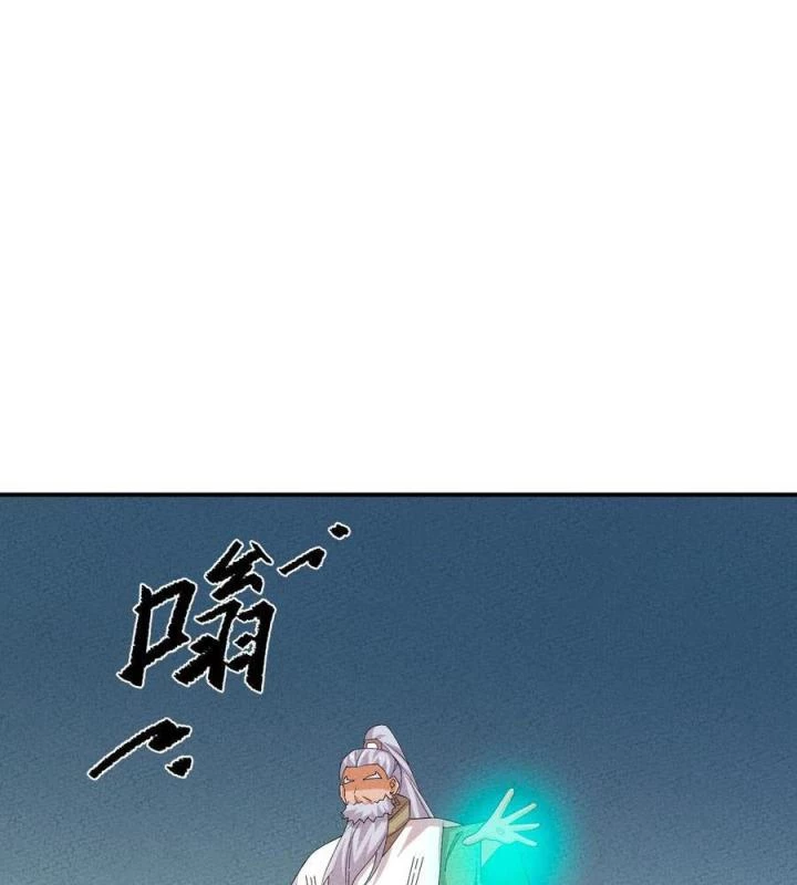 Là Thánh Hoàng Chính Đạo, Ta Cưới Ma Tôn Tà Đạo?! Chapter 121 - Trang 2