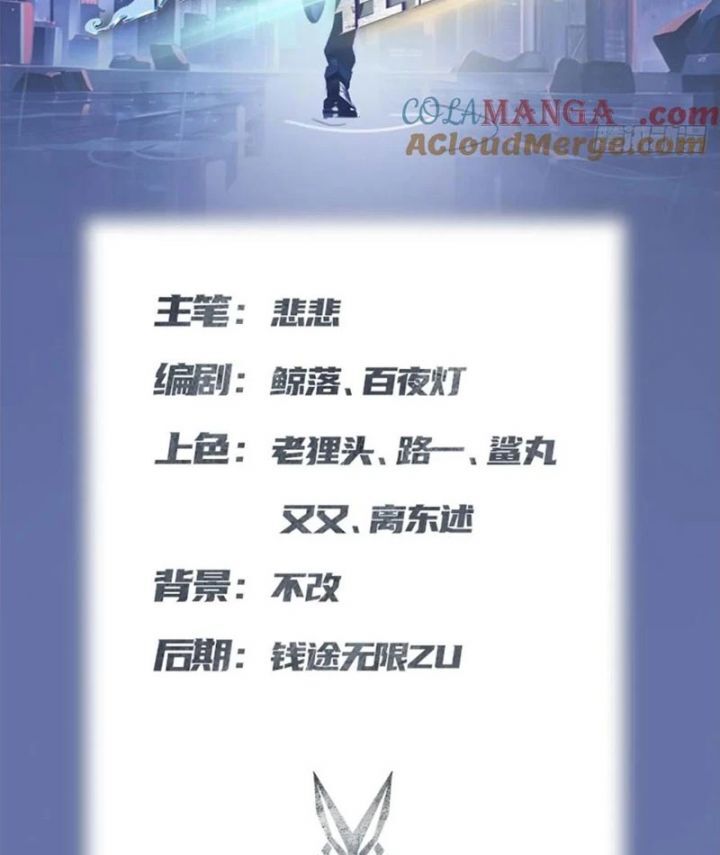 Tu Tiên Trở Về Tại Vườn Trường – Season 2 Chapter 165 - Trang 2