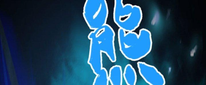 Võ TháNh NàY KhảNg KháI Quá RồI Chapter 13 - Trang 2