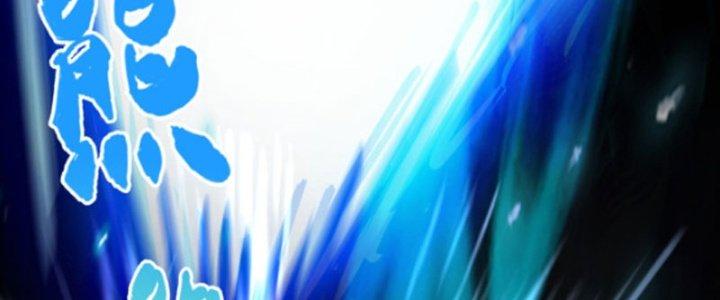 Võ TháNh NàY KhảNg KháI Quá RồI Chapter 13 - Trang 2