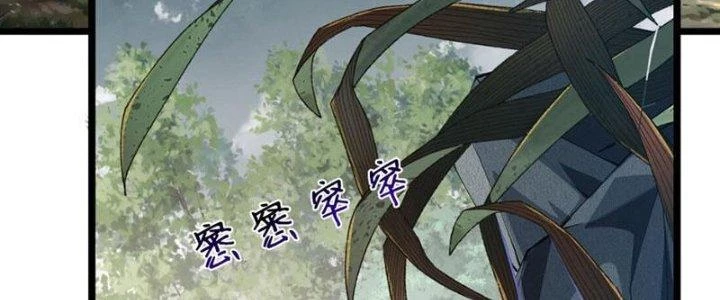 Vì Tướng Mạo Hung Ác, Ta Trở Thành Ma Đế Chapter 4 - Trang 2