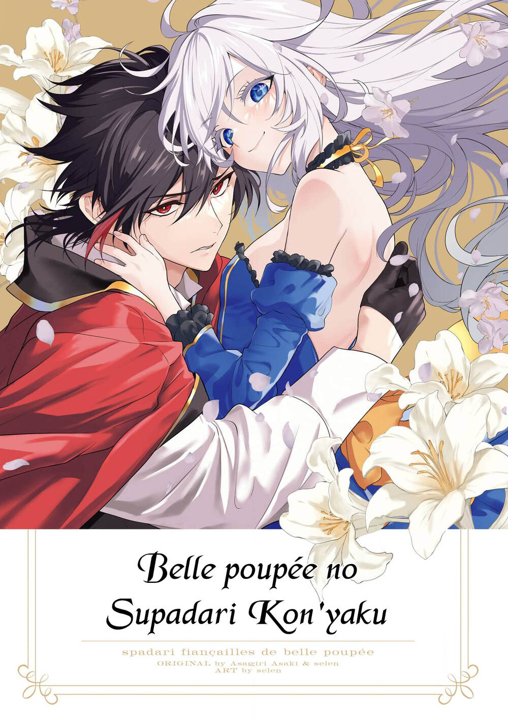 Fuufu Ijou, Koibito Miman. Chapter 79.5 - Trang 2