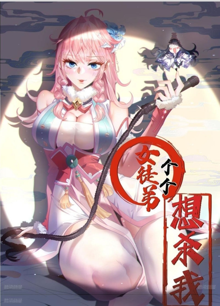 Nữ Đồ Đệ Ai Nấy Đều Muốn Giết Ta Chapter 250 - Trang 2