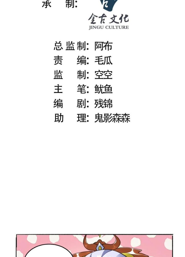 Nữ Đồ Đệ Ai Nấy Đều Muốn Giết Ta Chapter 250 - Trang 2