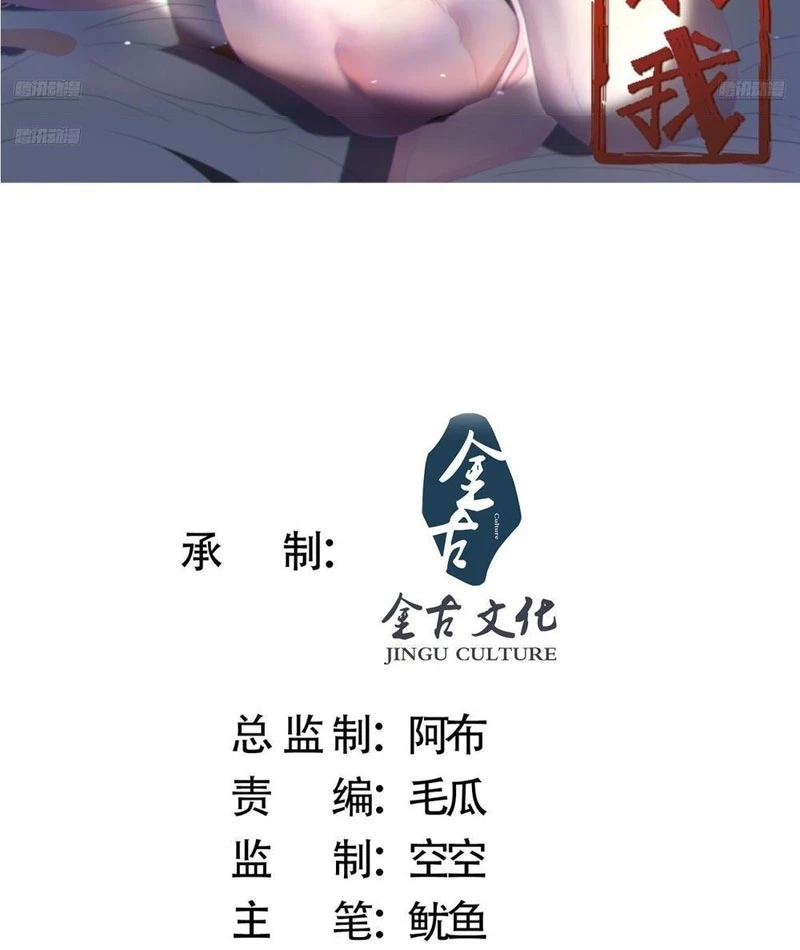 Nữ Đồ Đệ Ai Nấy Đều Muốn Giết Ta Chapter 255 - Trang 2