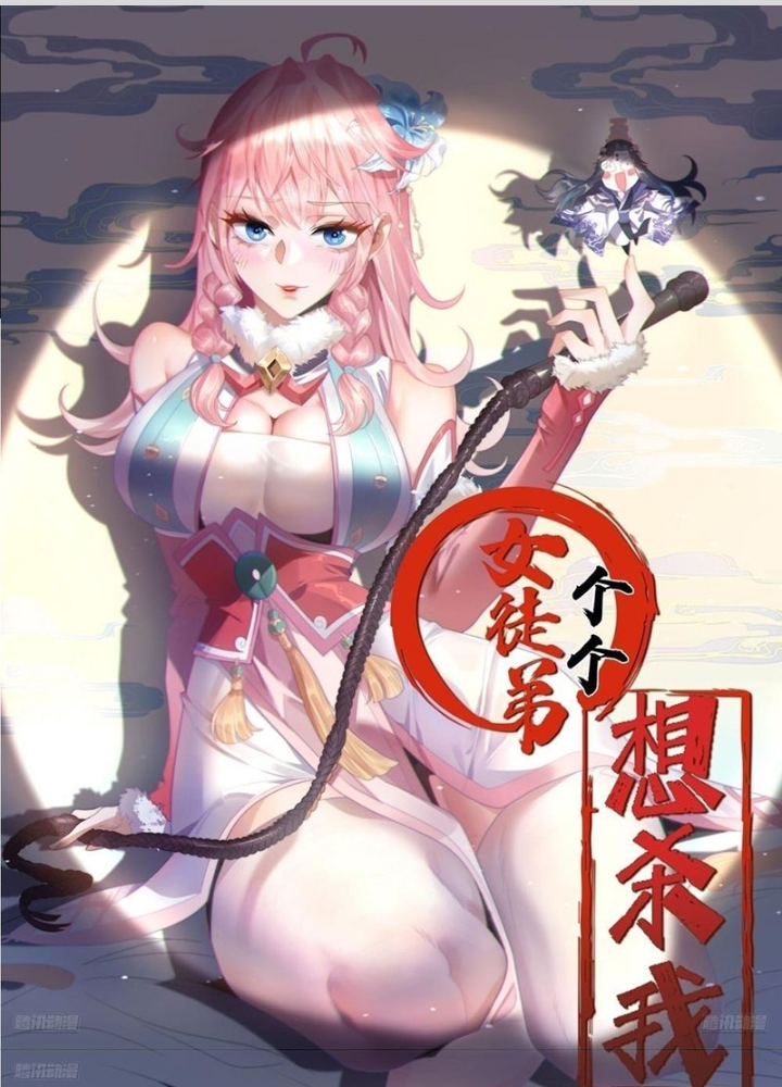 Nữ Đồ Đệ Ai Nấy Đều Muốn Giết Ta Chapter 257 - Trang 2