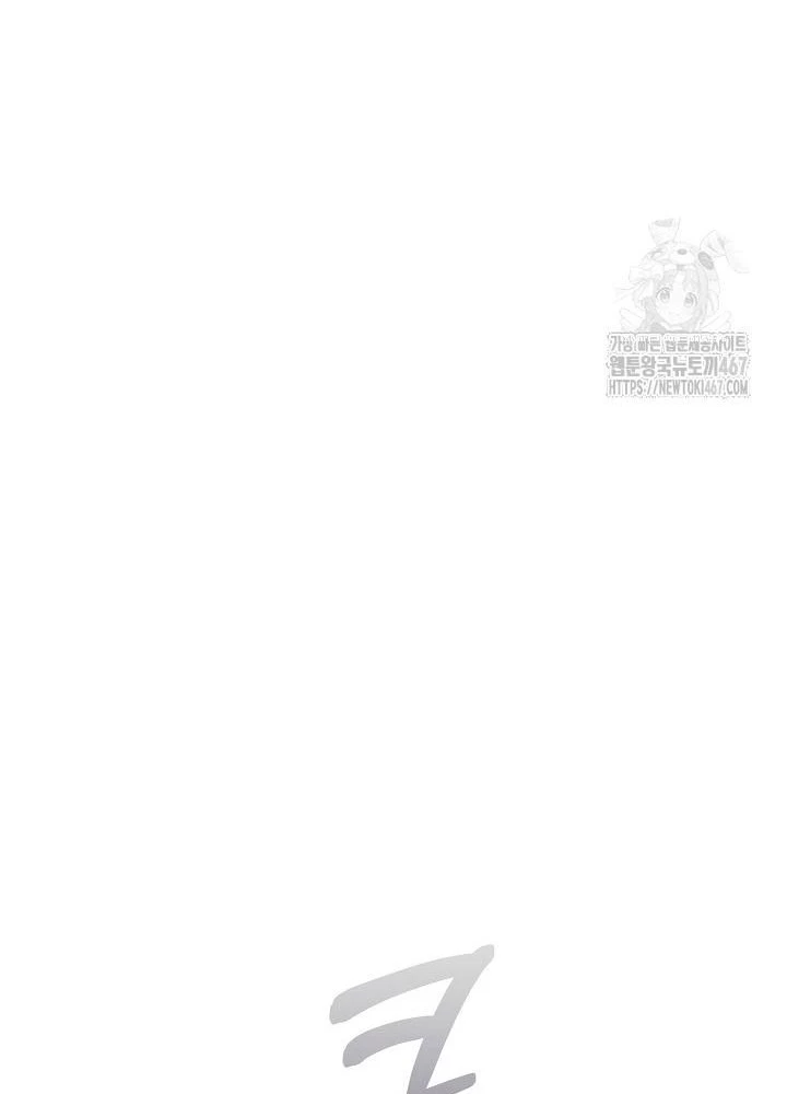 Lúc Đó Tôi Không Biết Đó Là Một Món Hời Chapter 76 - Trang 2