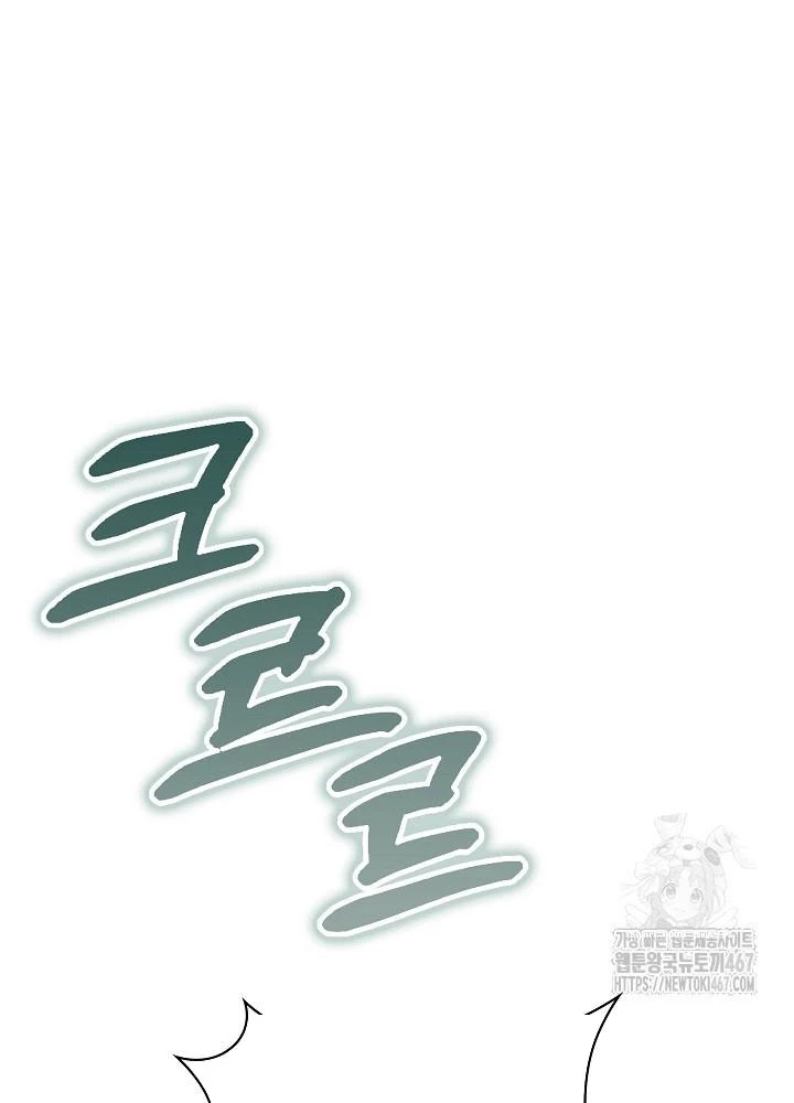 Lúc Đó Tôi Không Biết Đó Là Một Món Hời Chapter 76 - Trang 2