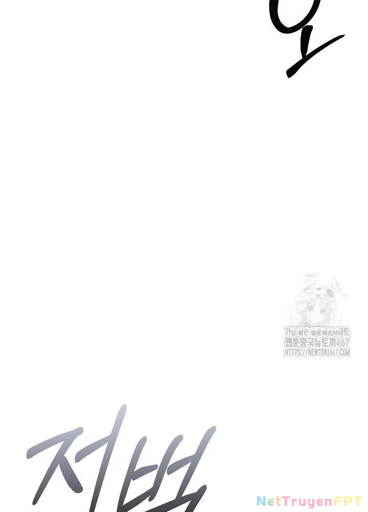 Lúc Đó Tôi Không Biết Đó Là Một Món Hời Chapter 76 - Trang 2