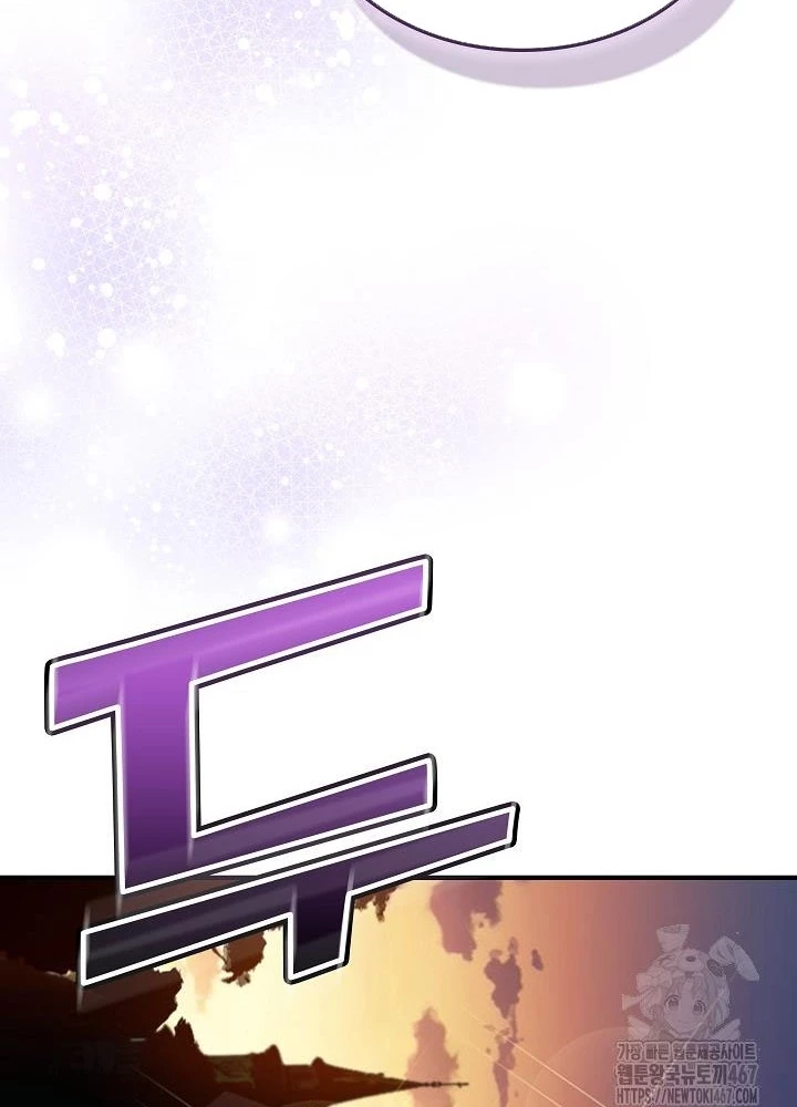 Lúc Đó Tôi Không Biết Đó Là Một Món Hời Chapter 76 - Trang 2