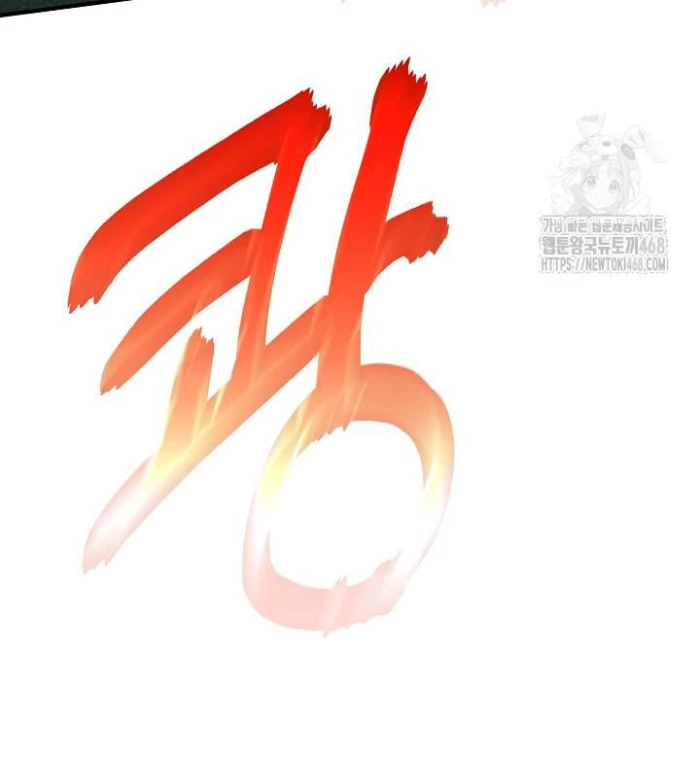 Lúc Đó Tôi Không Biết Đó Là Một Món Hời Chapter 77 - Trang 2