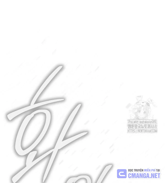 Lúc Đó Tôi Không Biết Đó Là Một Món Hời Chapter 77 - Trang 2