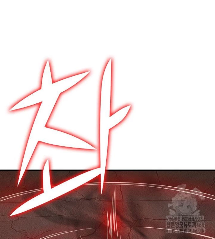 Lúc Đó Tôi Không Biết Đó Là Một Món Hời Chapter 77 - Trang 2