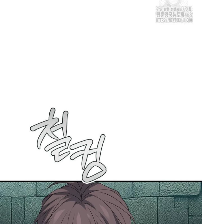 Lúc Đó Tôi Không Biết Đó Là Một Món Hời Chapter 77 - Trang 2