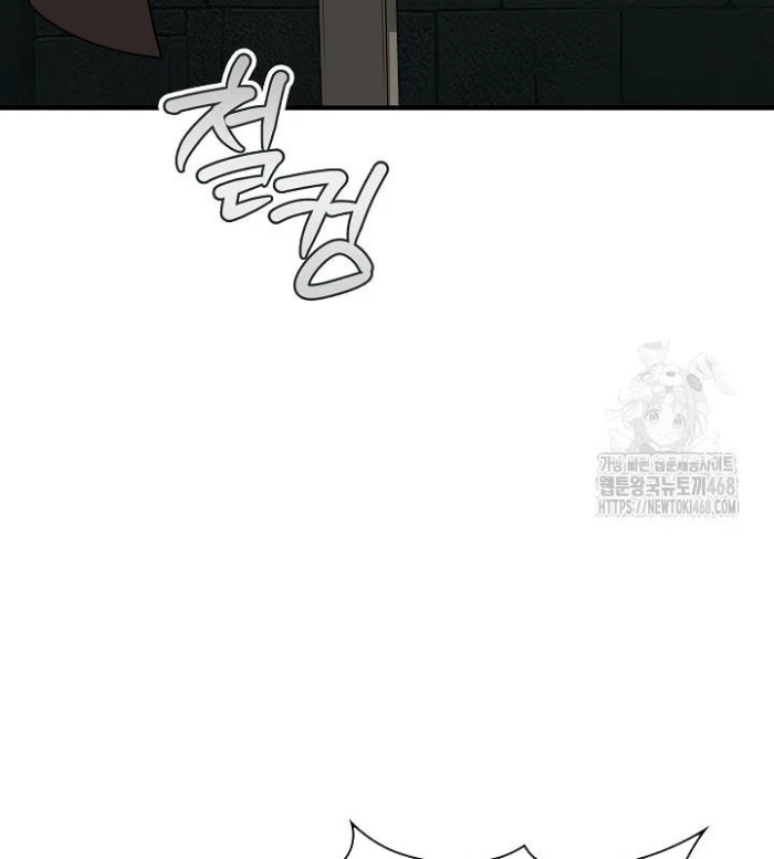 Lúc Đó Tôi Không Biết Đó Là Một Món Hời Chapter 77 - Trang 2