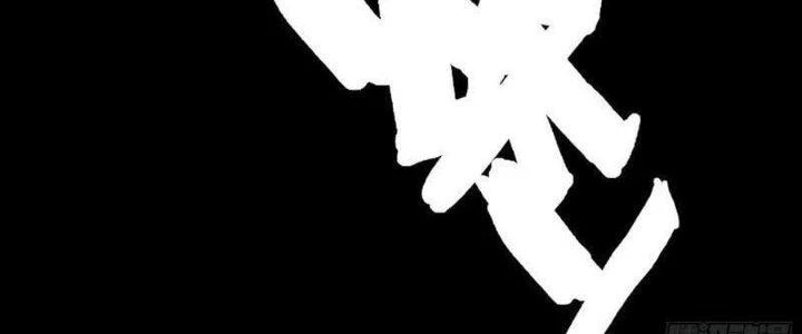 Hắc Dạ Trùng Sinh Chapter 2 - Trang 2