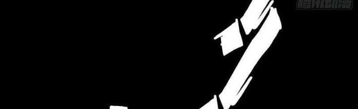 Hắc Dạ Trùng Sinh Chapter 2 - Trang 2