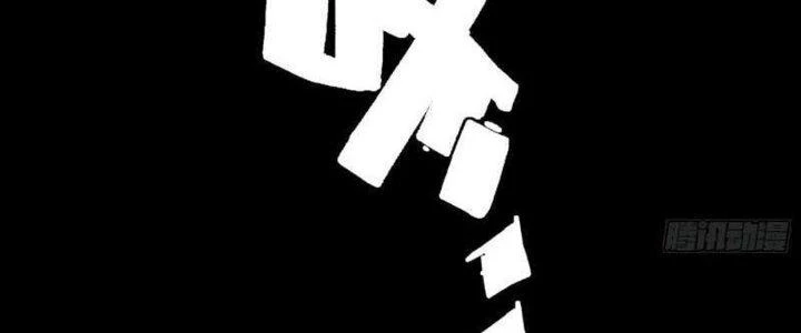 Hắc Dạ Trùng Sinh Chapter 2 - Trang 2