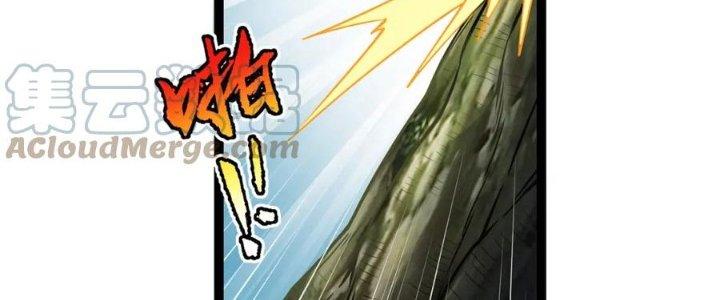 Linh Khí Khôi Phục: Ta Bắt Đầu Có Trảm Thiên Chi Nhãn Chapter 16 - Trang 2