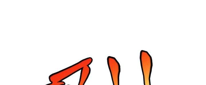 Linh Khí Khôi Phục: Ta Bắt Đầu Có Trảm Thiên Chi Nhãn Chapter 17 - Trang 2