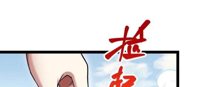 Linh Khí Khôi Phục: Ta Bắt Đầu Có Trảm Thiên Chi Nhãn Chapter 19 - Trang 2