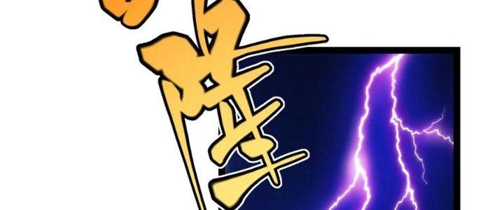 Linh Khí Khôi Phục: Ta Bắt Đầu Có Trảm Thiên Chi Nhãn Chapter 22 - Trang 2