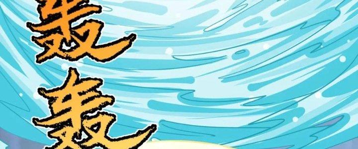 Linh Khí Khôi Phục: Ta Bắt Đầu Có Trảm Thiên Chi Nhãn Chapter 22 - Trang 2