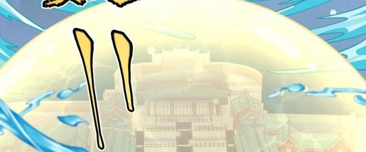 Linh Khí Khôi Phục: Ta Bắt Đầu Có Trảm Thiên Chi Nhãn Chapter 22 - Trang 2