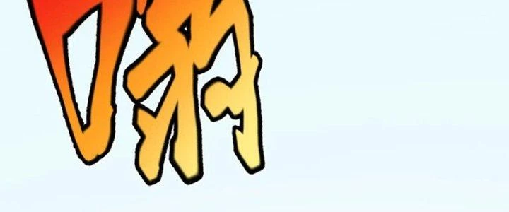 Linh Khí Khôi Phục: Ta Bắt Đầu Có Trảm Thiên Chi Nhãn Chapter 28 - Trang 2