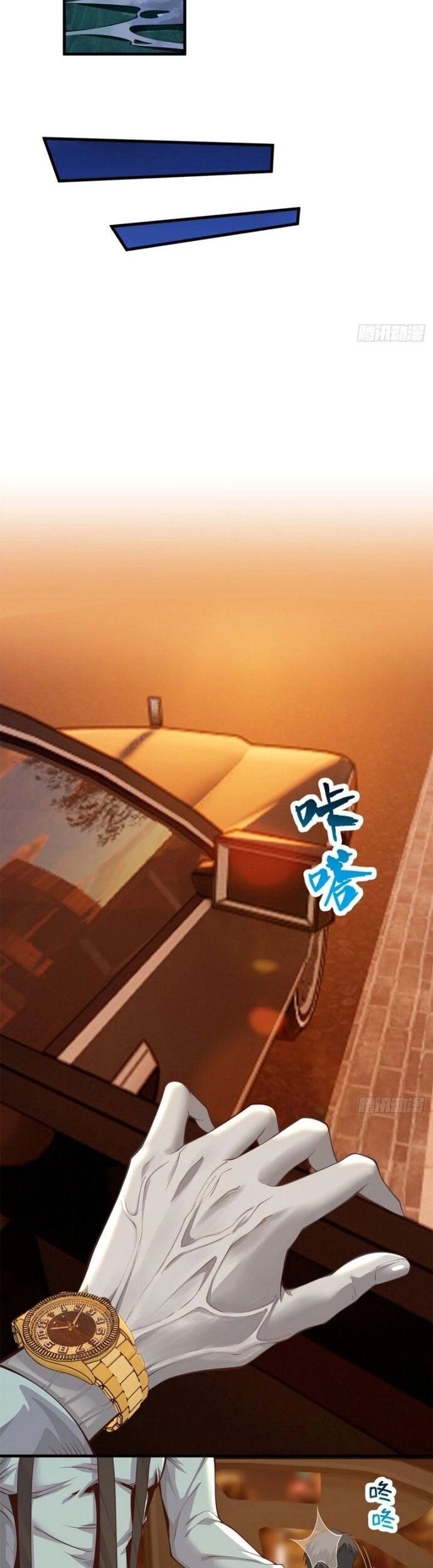 Quốc Thuật? Bần Đạo Không Biết!Bần Đạo Chỉ Biết Lôi Pháp Chapter 31 - Trang 2